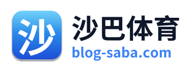 沙巴体育